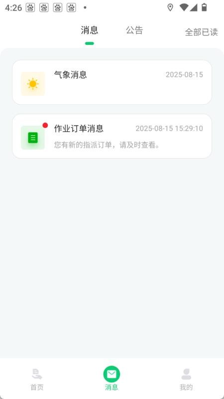 豫资农服官方版v2.2.0(3)