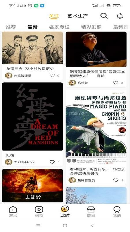 江苏大剧院客户端