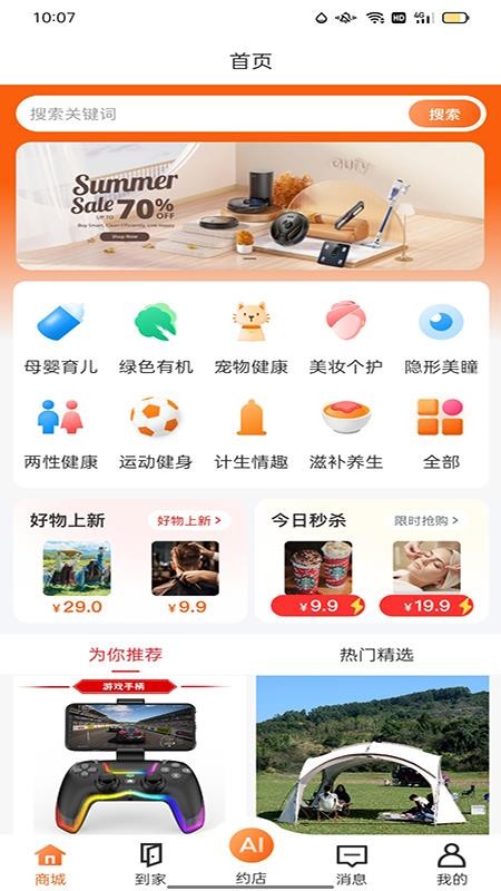 娱卧app官网版v1.0.42(4)
