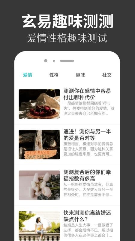 玄易八字排盘官网版v1.0.4(2)