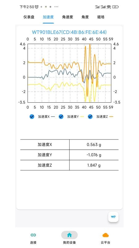 维特智能最新版本v5.1.3(1)