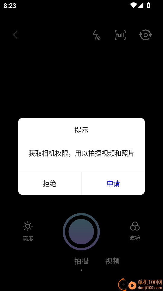 懒人修图官网版