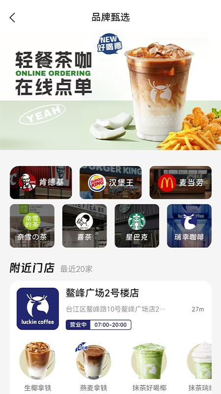壹星壹礼免费版v1.0.18(2)