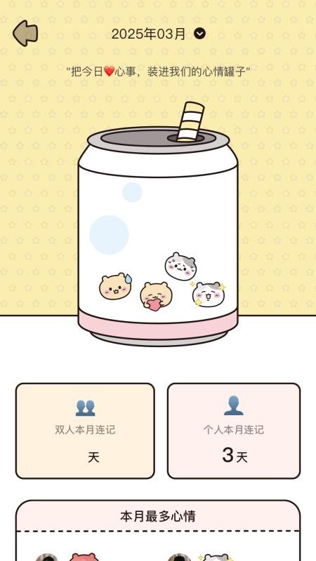 吱吱小岛app手机版v1.0.2(2)