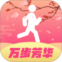 万步芳华官方版