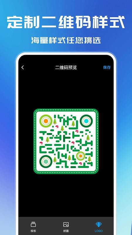 二维码扫描解析手机版v1.0.0(3)