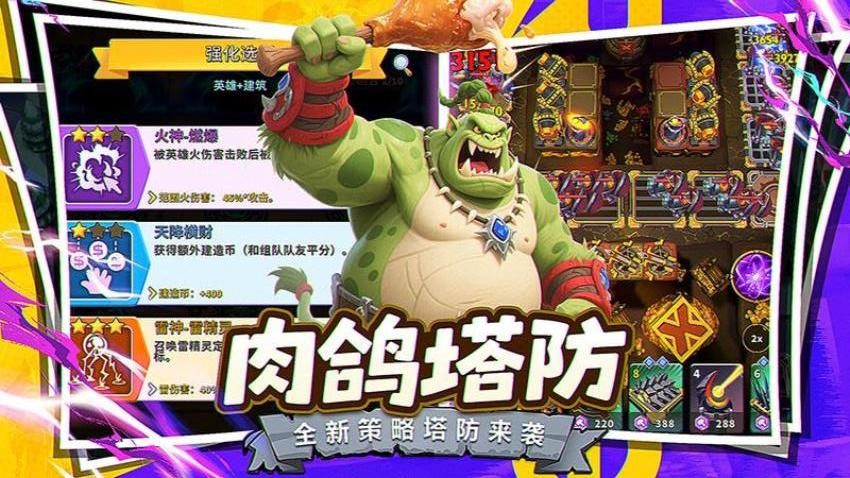 人征塔战游戏v0.14.2 3