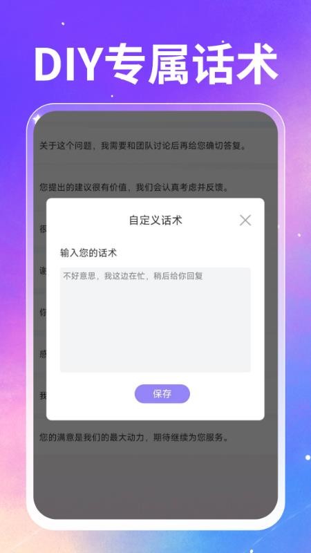 手信输入法最新版v1.0.0(2)