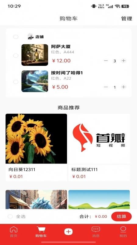 首瓣官网版v1.0.0(1)