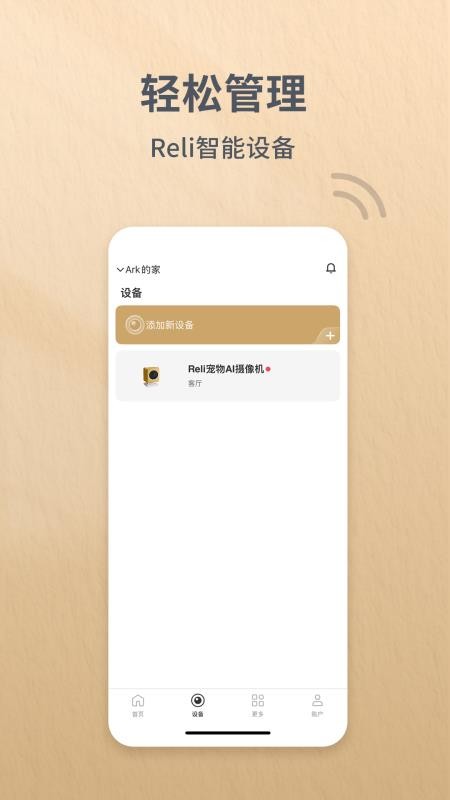Reli Up官方版v3.8.2(4)