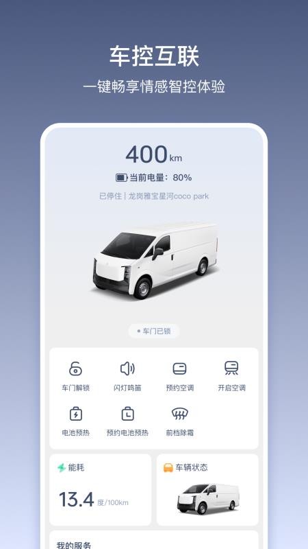 货拉拉多拉官网版v1.0.10(5)