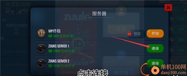卡车模拟器终极版国际服