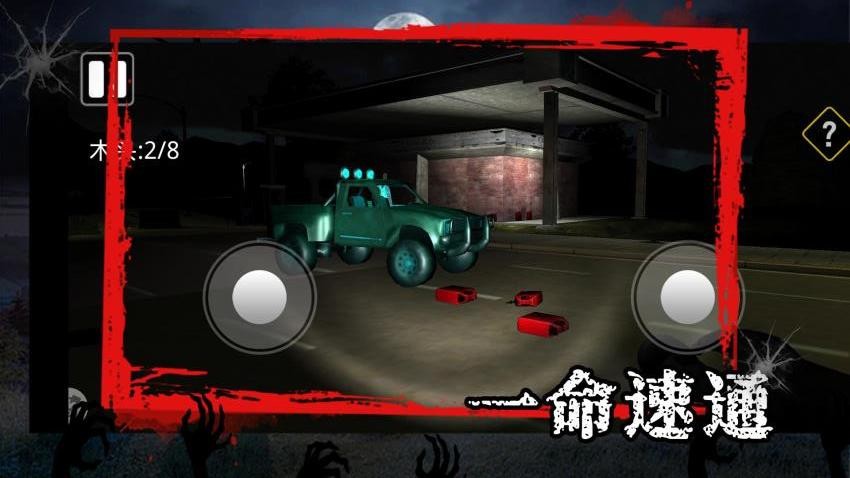 恐怖密室冒险游戏v1.1 2