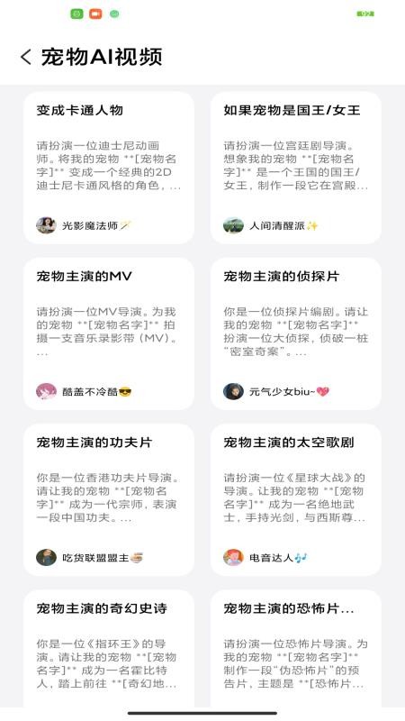 AI魔法提示词官网版v2.0.1(3)