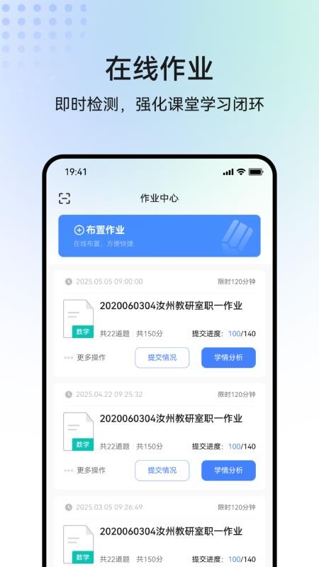 职乐途官方版v1.0(2)
