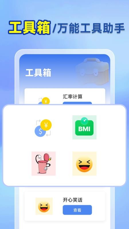 万能WiFi快连接官网版v1.6.5.5(1)