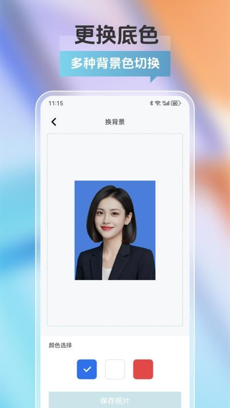 拍摄证件免费版v25.0.5 2