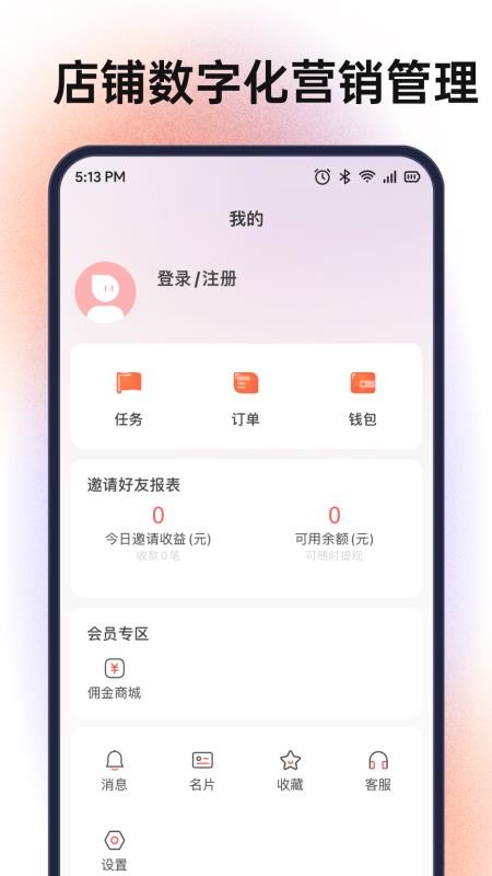 探店官网版v2.9.0(1)