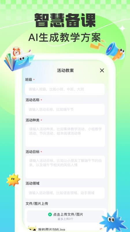 益生园丁手机版v1.0.4(2)