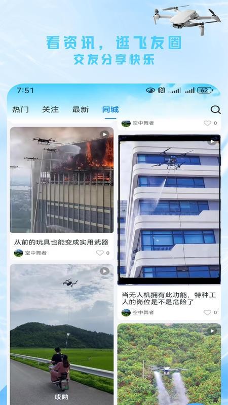 懂飞帝appv25.9.3(4)