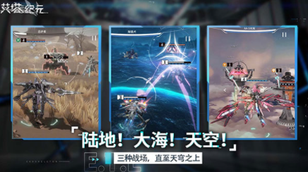 艾塔纪元游戏国际服v3.1.9 5