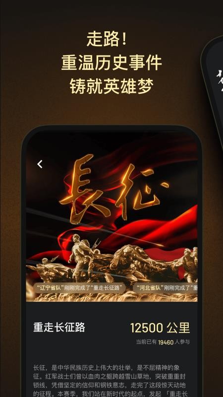 步步强国手机版v1.0.0(1)