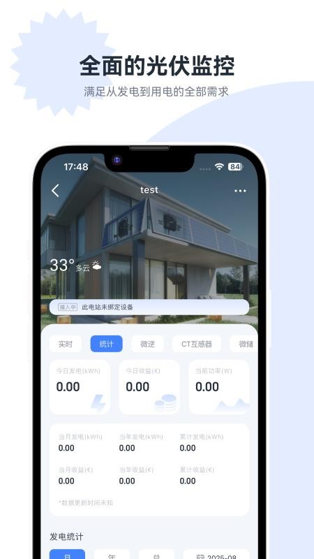 Hatch Solar官网版v1.3.4(2)