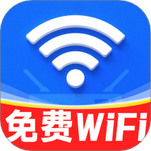 万能WiFi快连接官网版 v1.6.5.5
