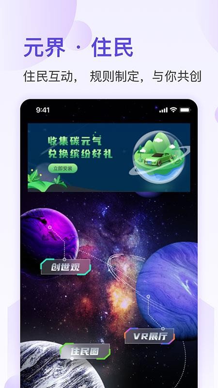 马车保元界官方版v1.0.29(3)