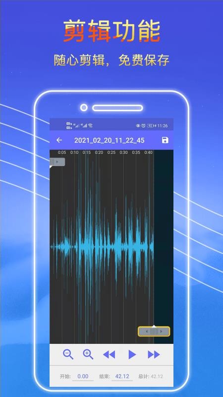 录音秘书手机版v2.2.24(3)