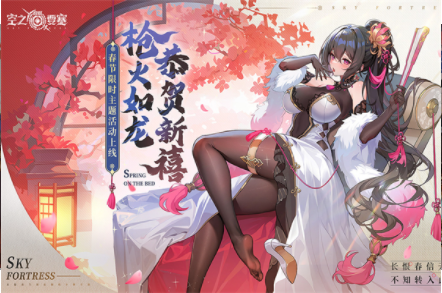 空之要塞启航国际服v1.6.21 4