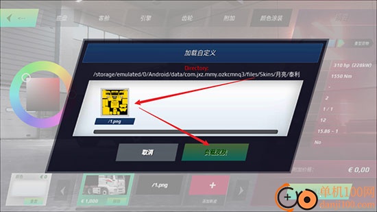 卡车模拟器终极版国际服