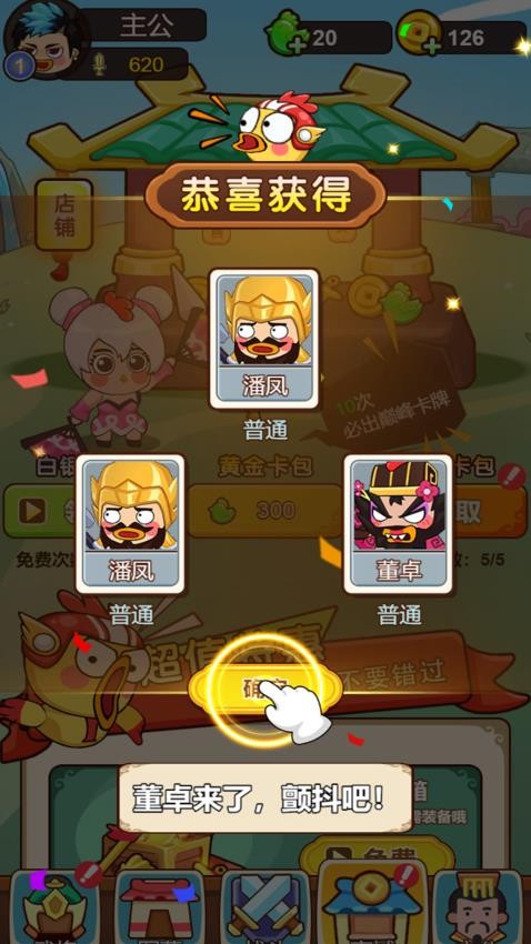 坏蛋你别跑手游v1.0.0 3