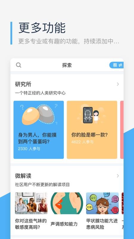 微基因appv2.4.2(1)