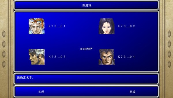 最终幻想2游戏(FF2)v6.2 4