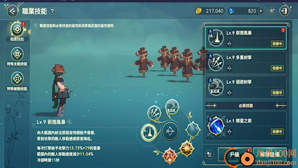 二之国交错世界手游国际服