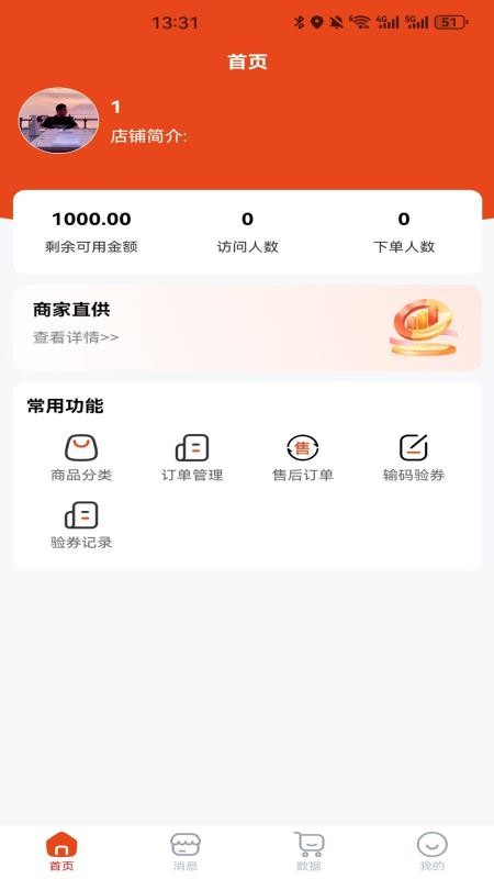 享折助手官网版v1.0.0(3)