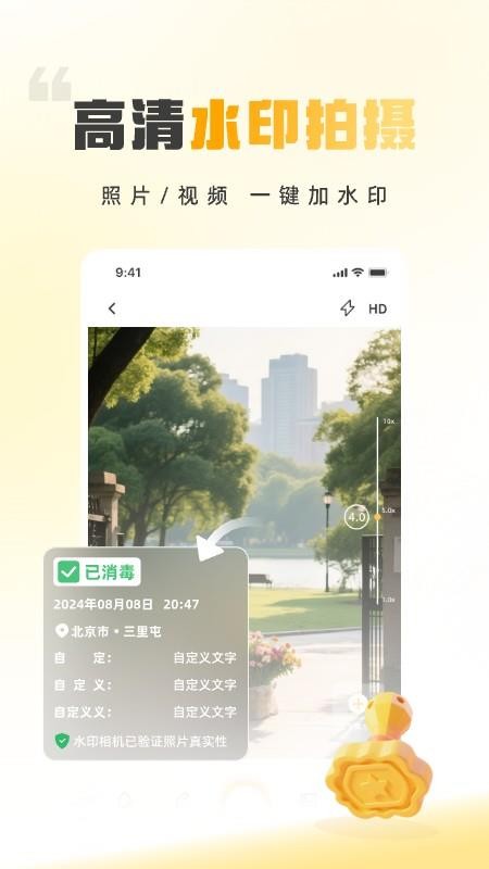 时间地点相机大师最新版v3.25.0901(2)