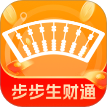 步步生财通客户端
