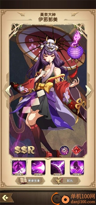 神域Mythic Heroes手游国际服