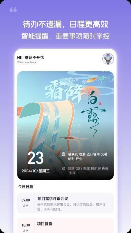 忆刻手机版v1.0.01(1)