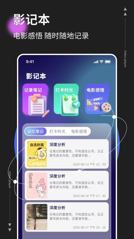 影记本官方网站v1.0.4(2)