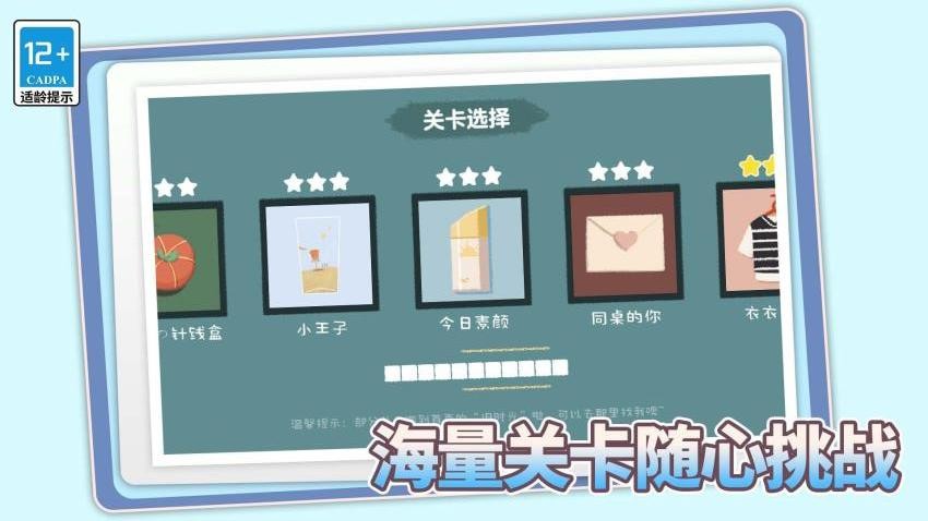 美屋收纳家游戏v1.0.0 5