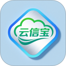 云信宝免费版