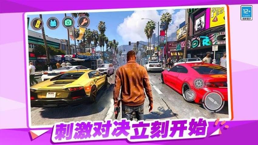 热血都市争霸游戏v1.0.1 4