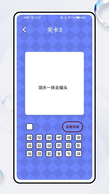 文字脑洞词场官网版v1.0.0(2)