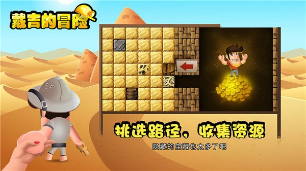 戴吉的冒险游戏(Diggy)v2.8.0 2