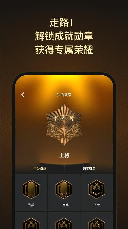 步步强国手机版v1.0.0(5)