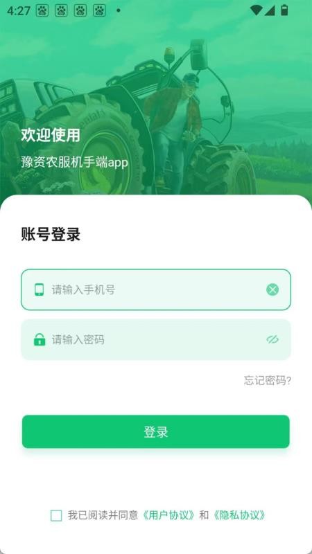 豫资农服官方版v2.2.0(1)