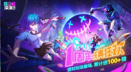 霓虹深渊无限手游国际服v1.50.320 1